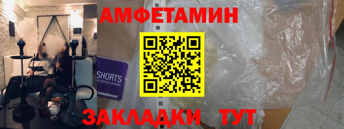 Амфетамин  АМФЕТАМИН 98%  Вход с VPN  Киров 