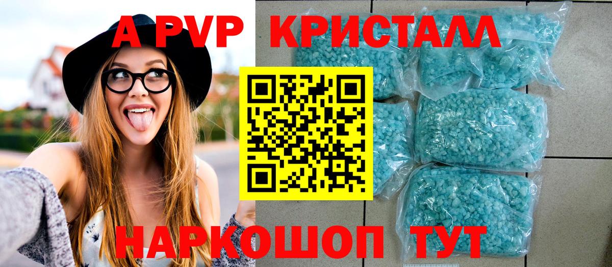 Alfa_PVP кристаллы  APVP  Alfa_PVP СК  Киров  Alpha-PVP VHQ  Вход с VPN 