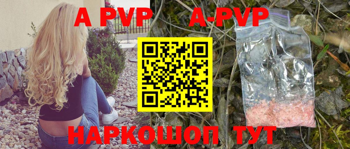Альфа ПВП крисы CK Киров
