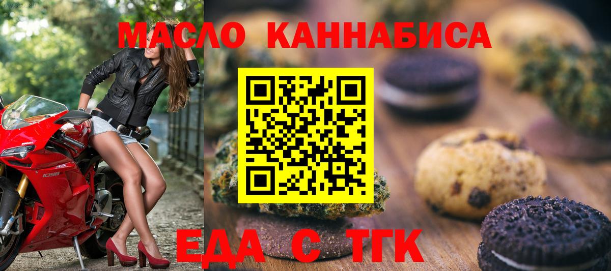 Киров  Cannafood марихуана  Вход с VPN 