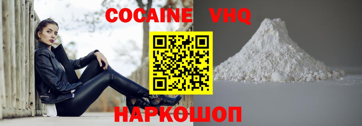Кокаин Fish Scale  Вход с VPN  Киров  Cocaine  КОКАИН Columbia 