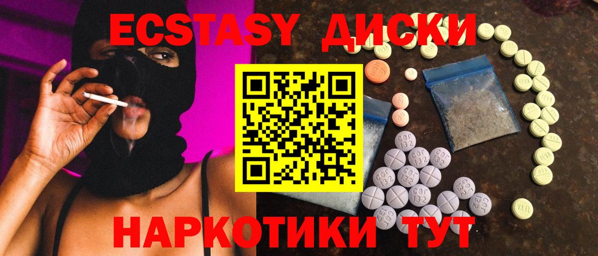 ЭКСТАЗИ 99%  Вход с VPN  Киров  Ecstasy бентли 