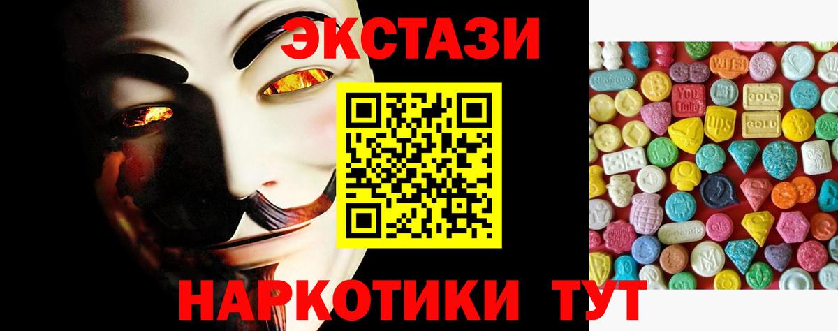 ЭКСТАЗИ ешки Киров