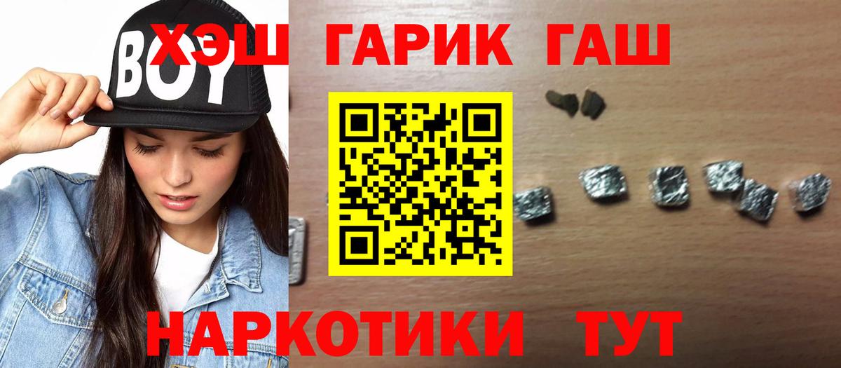 Киров  ГАШИШ Premium  Вход с VPN 