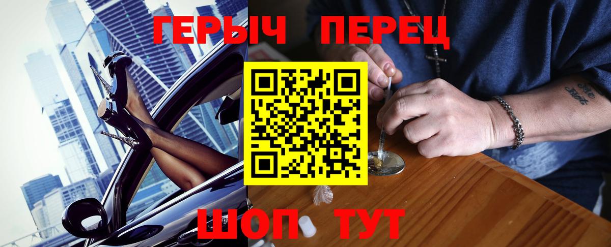 Героин VHQ  ГЕРОИН  Киров  Вход с VPN 