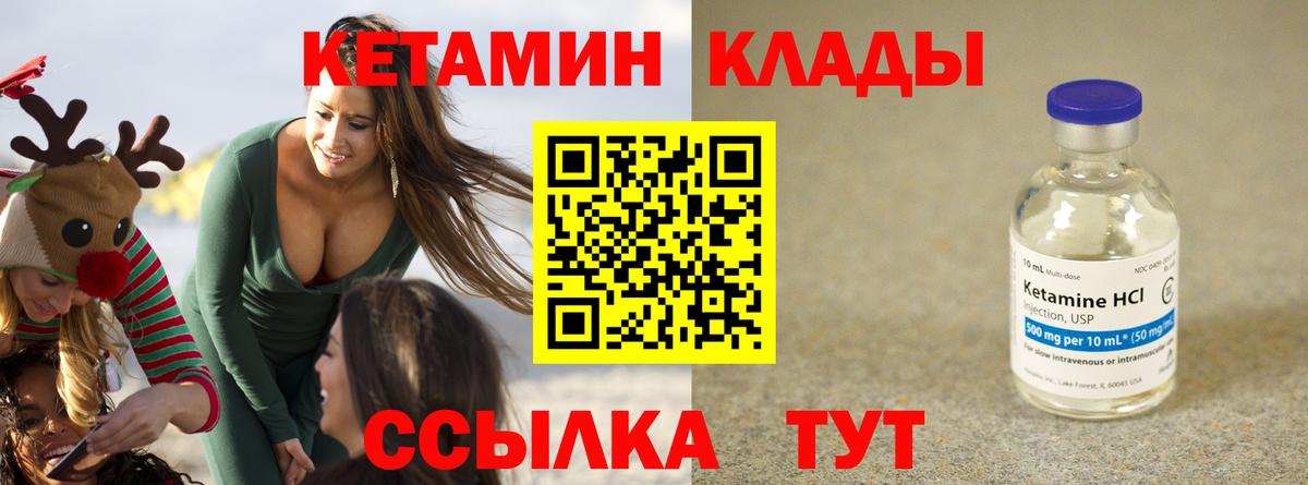 Киров  Кетамин VHQ  Вход с VPN 