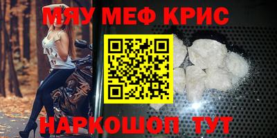 мяу мяу мука Чебаркуль