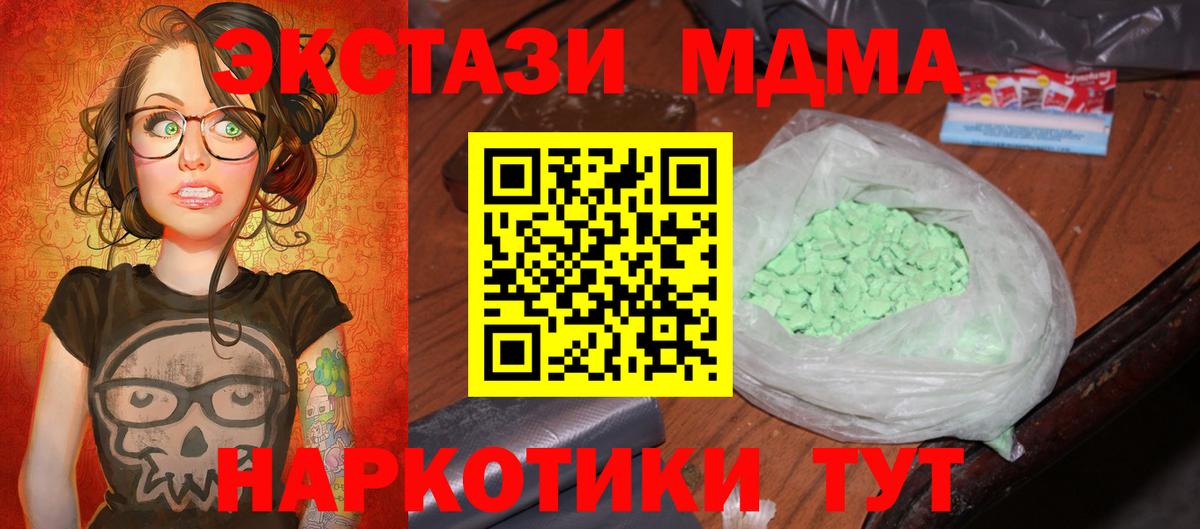 MDMA crystal  Вход с VPN  Киров 
