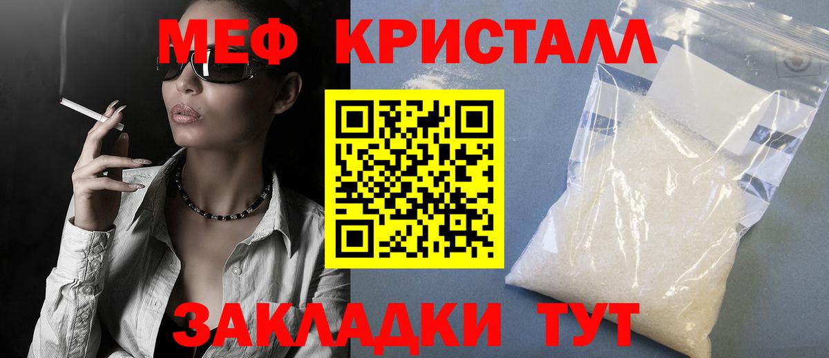 Меф мяу мяу кристаллы Киров