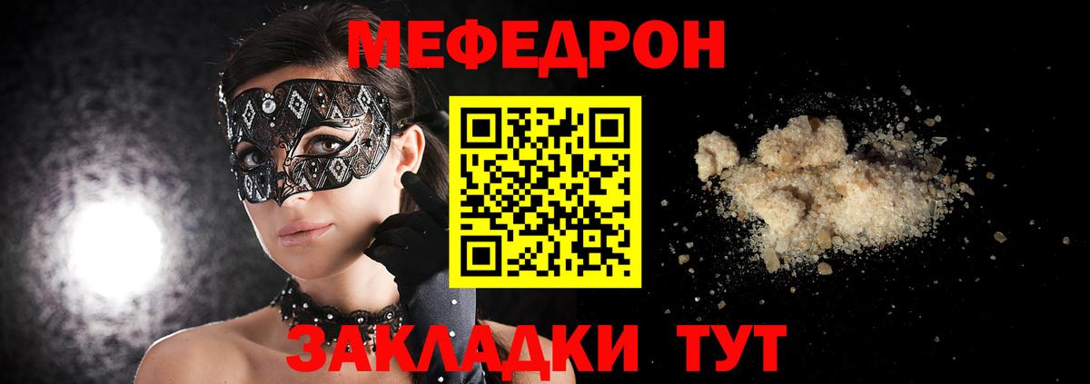 Киров  Мефедрон 4 MMC  МЯУ-МЯУ  Вход с VPN  МЯУ-МЯУ mephedrone 