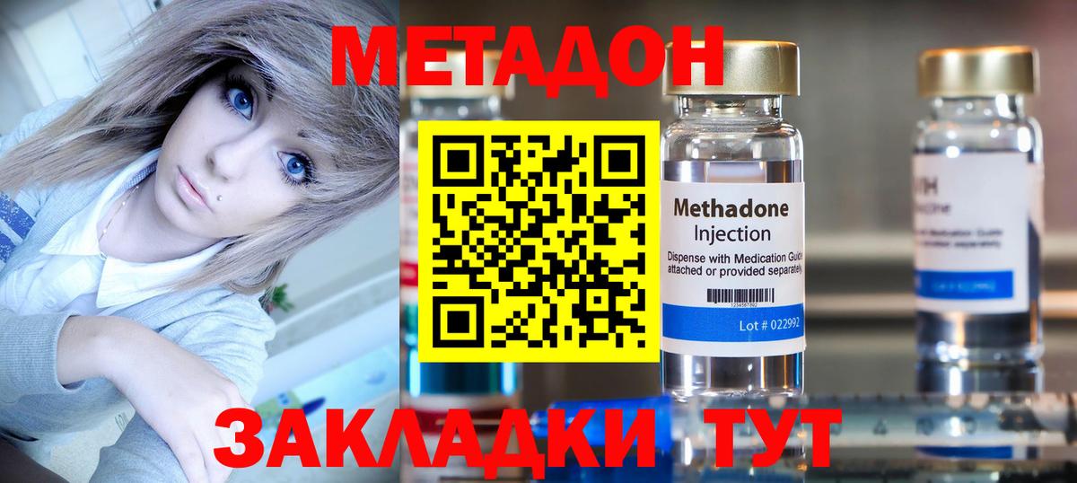 hydra   Метадон VHQ  Киров  Вход с VPN  МЕТАДОН кристалл 
