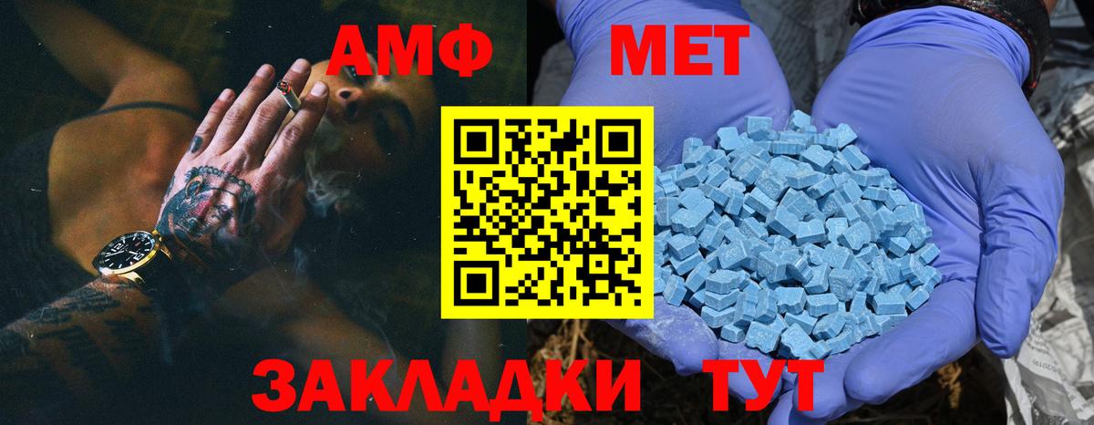 Киров  МЕТАМФЕТАМИН Декстрометамфетамин 99.9%  Вход с VPN  Первитин  МЕТАМФЕТАМИН Декстрометамфетамин 99.9% 