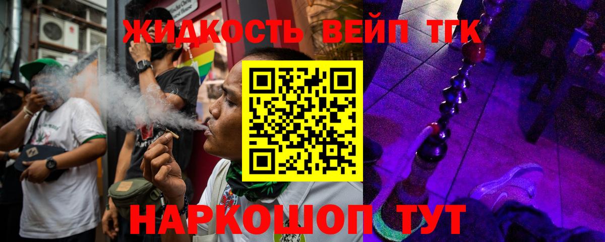 ТГК THC oil Киров